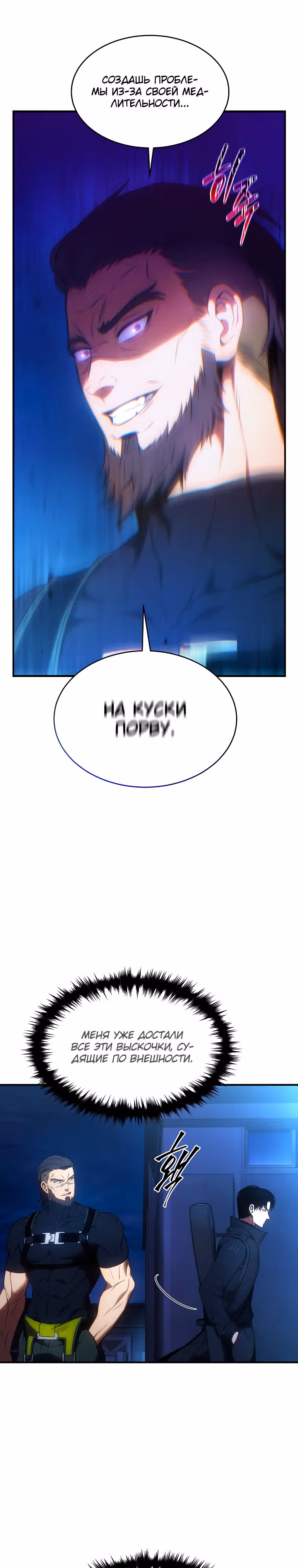 Гениальный маг, пожирающий лекарства — Том 1 · Глава 43, страница 13