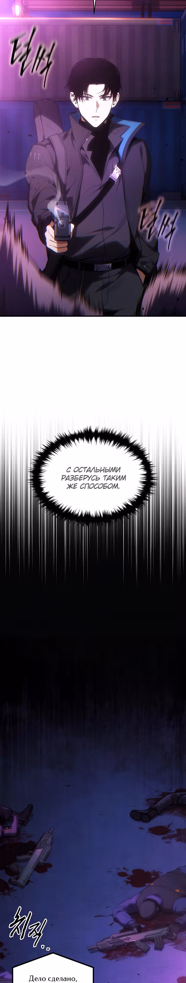 Гениальный маг, пожирающий лекарства — Том 1 · Глава 43, страница 24