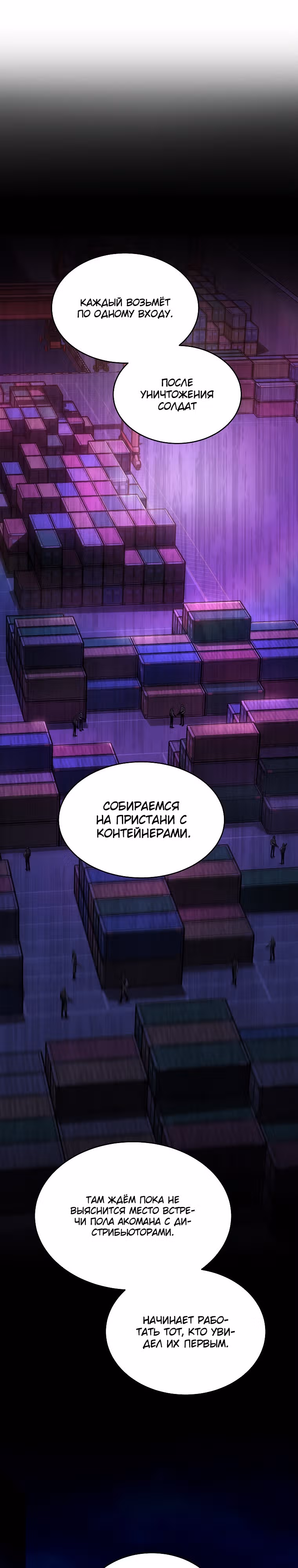 Гениальный маг, пожирающий лекарства — Том 1 · Глава 43, страница 6