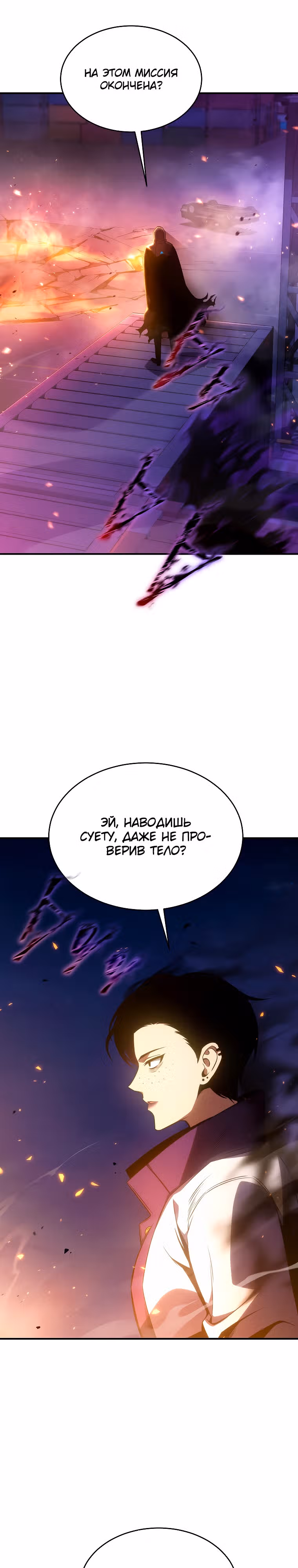 Гениальный маг, пожирающий лекарства — Том 1 · Глава 44, страница 12