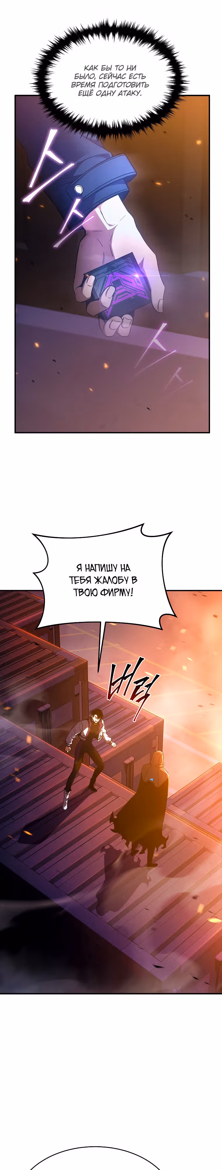 Гениальный маг, пожирающий лекарства — Том 1 · Глава 44, страница 14