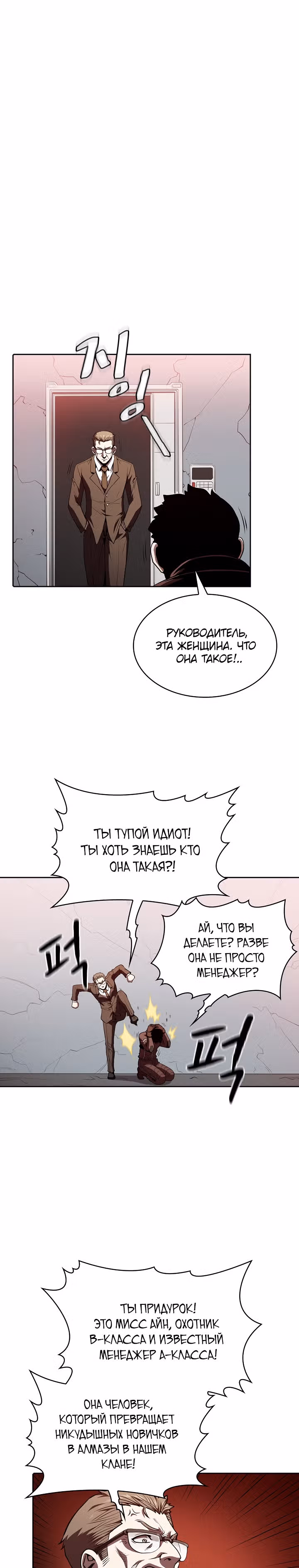 Созвездие, вернувшееся из бездны — Том 1 · Глава 41, страница 26