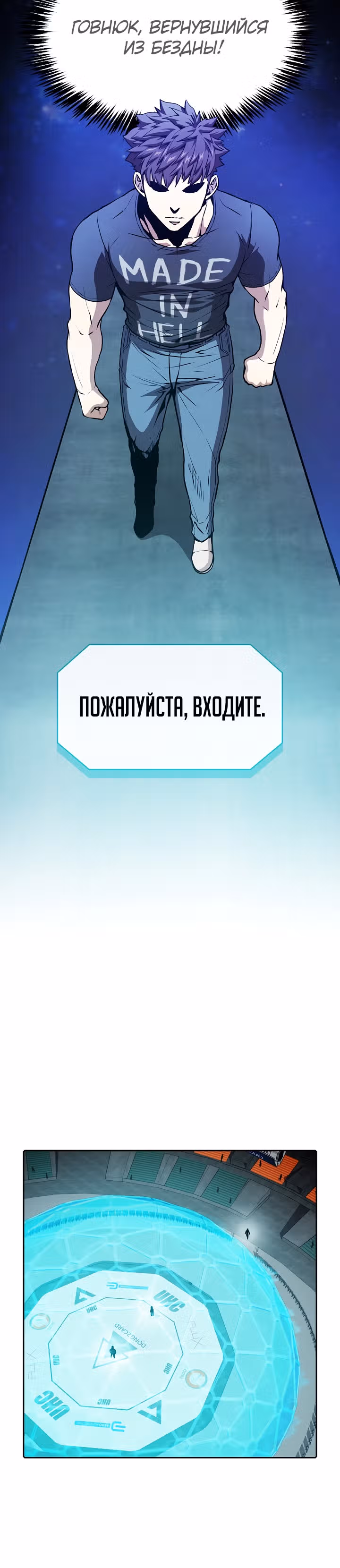 Созвездие, вернувшееся из бездны — Том 1 · Глава 42, страница 13