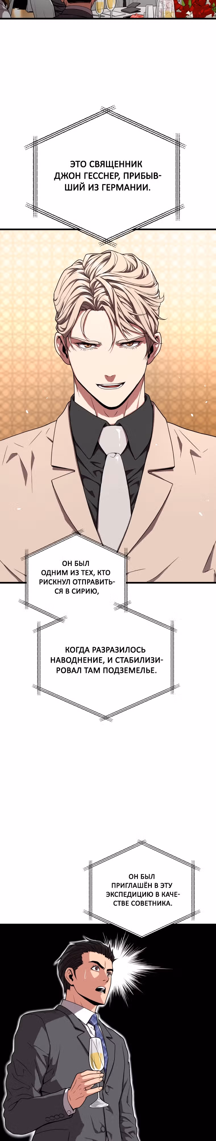 Прокачка в Аду — Том 2 · Глава 55, страница 17
