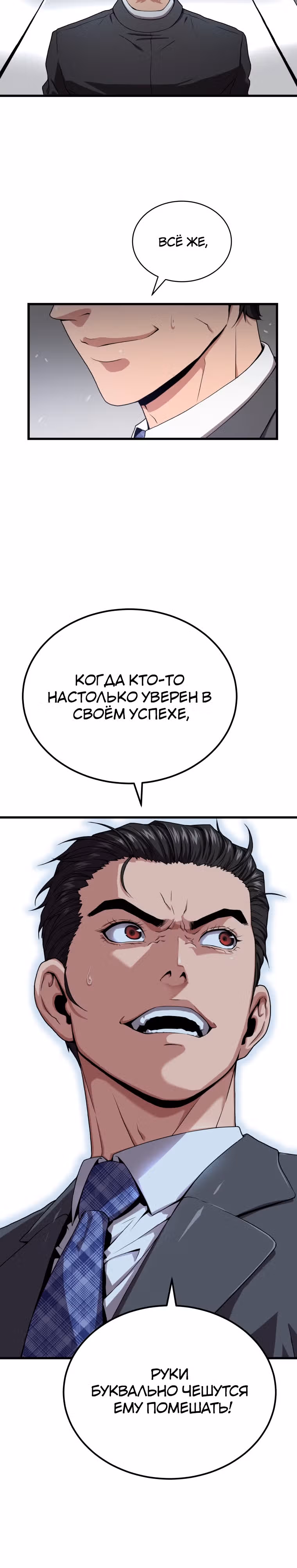 Прокачка в Аду — Том 2 · Глава 56, страница 33