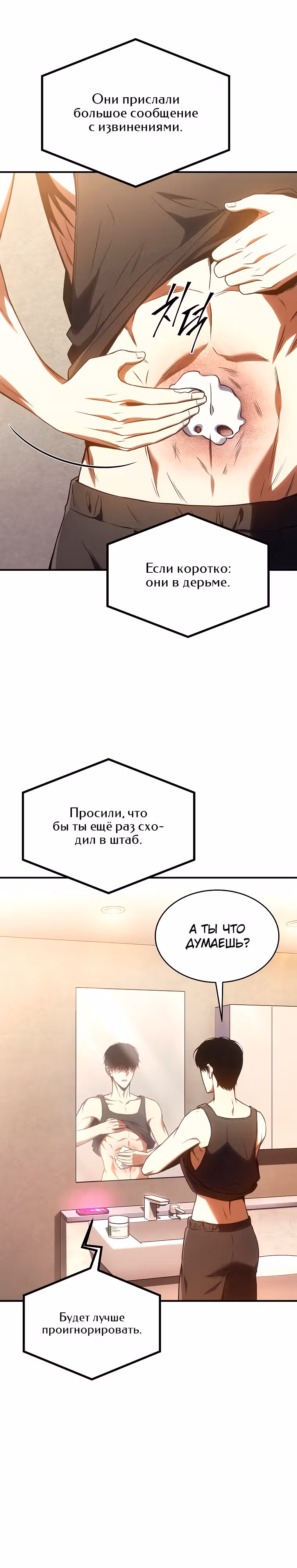 Гениальный маг, пожирающий лекарства — Том 1 · Глава 47, страница 11
