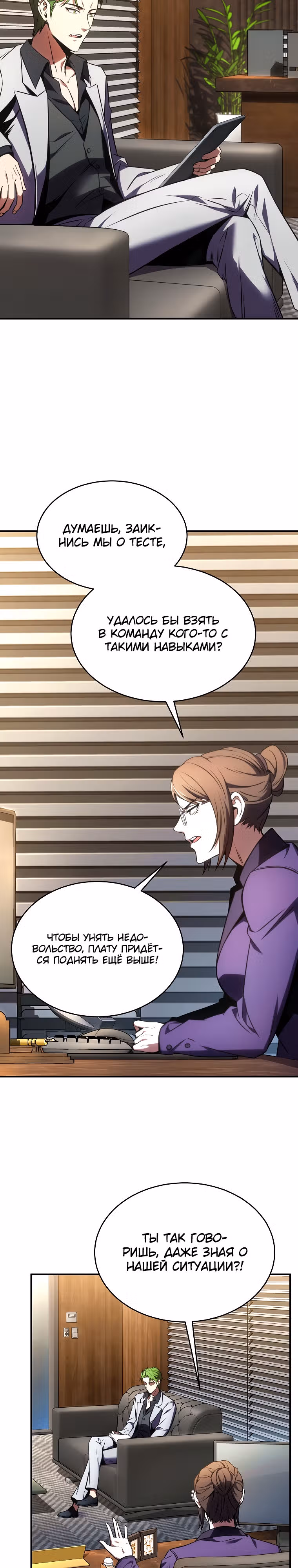 Гениальный маг, пожирающий лекарства — Том 1 · Глава 47, страница 3