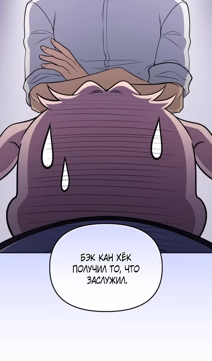 Ресторан экзотичных блюд — Том 1 · Глава 67, страница 28