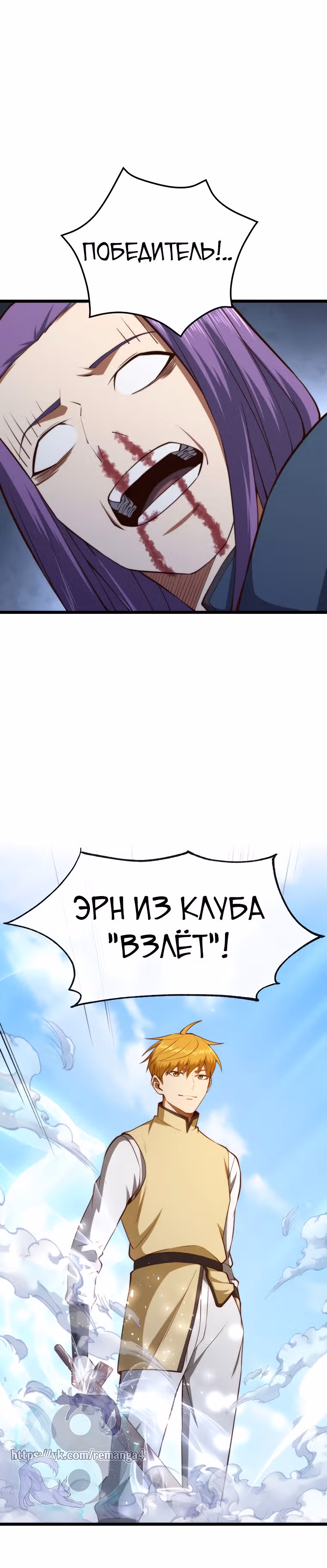 Насколько же богат этот граф?! — Том 2 · Глава 84, страница 26