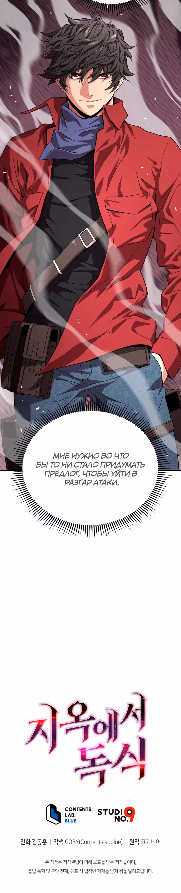 Прокачка в Аду — Том 2 · Глава 57, страница 27