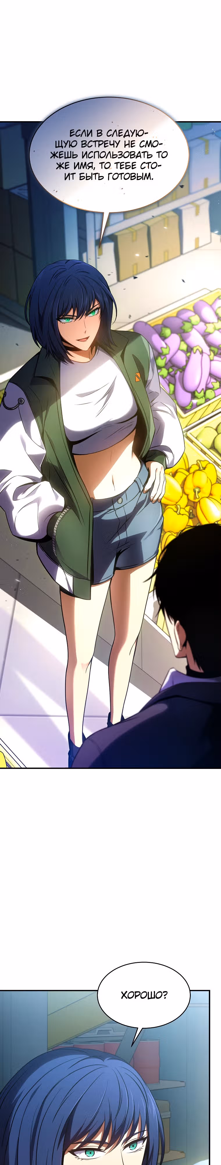Гениальный маг, пожирающий лекарства — Том 1 · Глава 48, страница 1