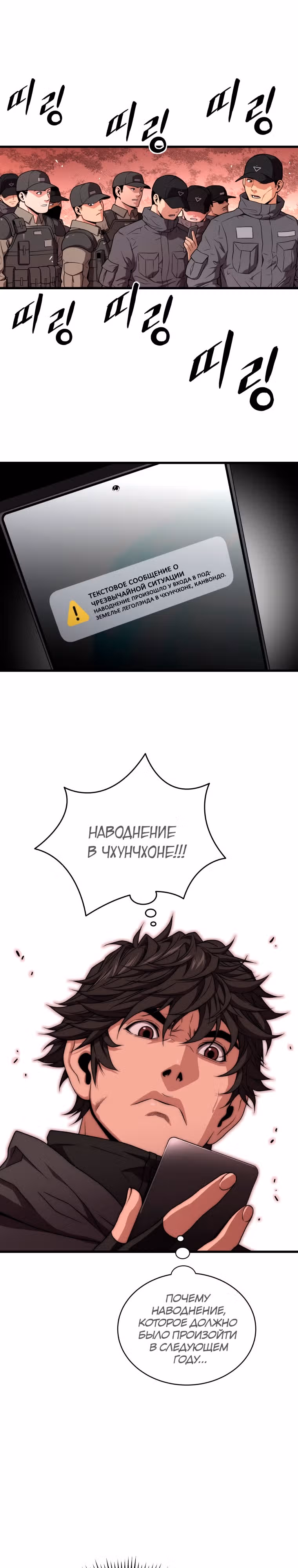 Прокачка в Аду — Том 2 · Глава 58, страница 7