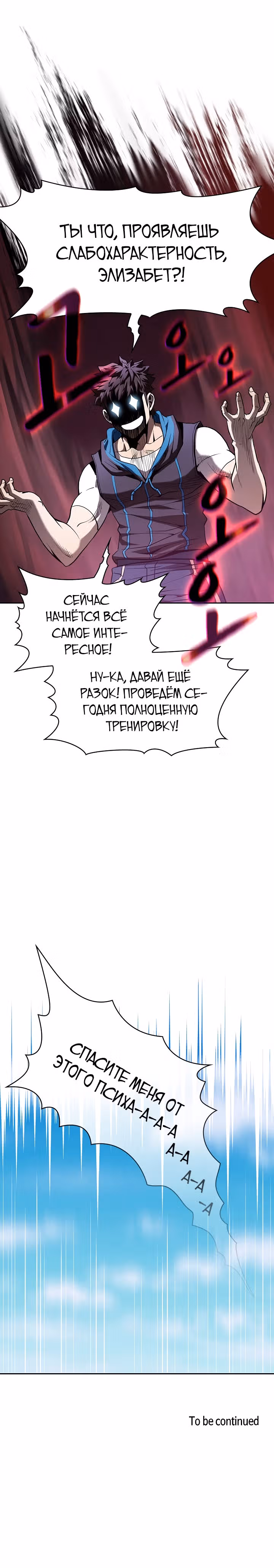 Созвездие, вернувшееся из бездны — Том 1 · Глава 46, страница 27