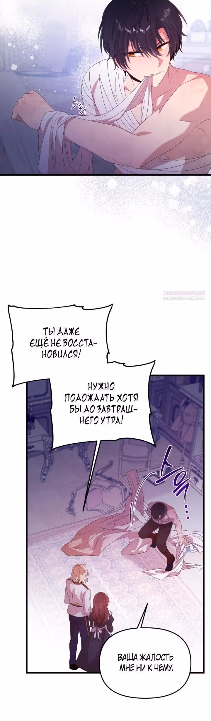 Однажды в Империи Зомби — Том 1 · Глава 30, страница 18