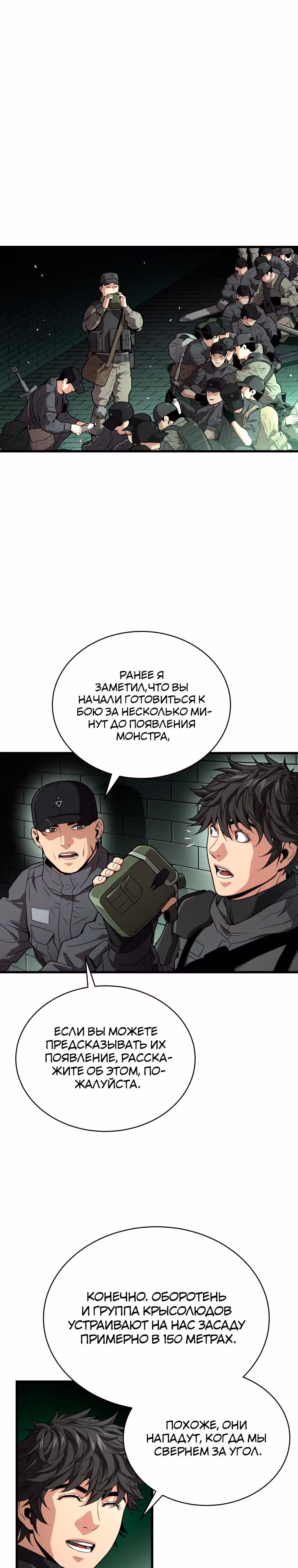 Прокачка в Аду — Том 2 · Глава 59, страница 21