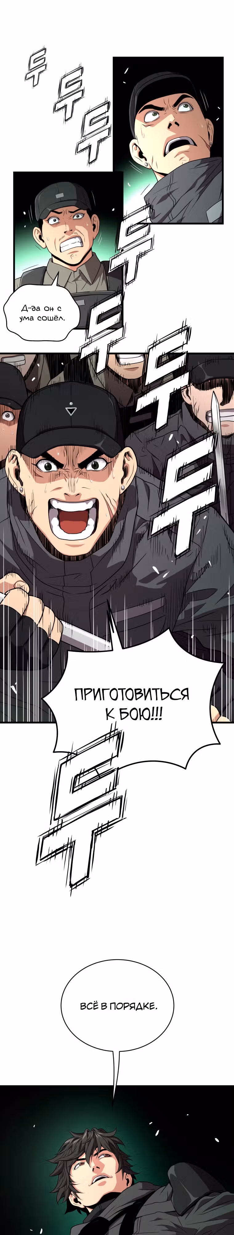 Прокачка в Аду — Том 2 · Глава 59, страница 7