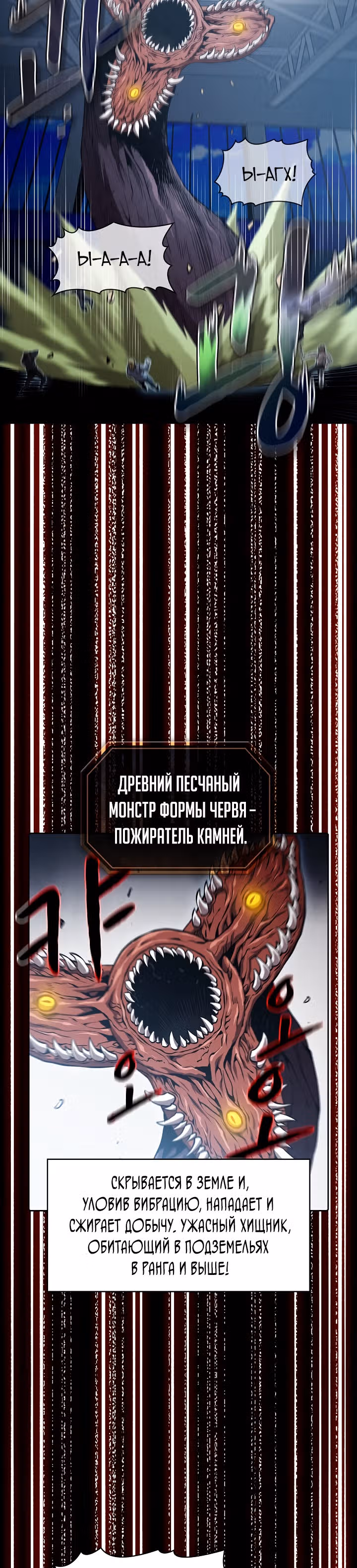 Созвездие, вернувшееся из бездны — Том 1 · Глава 47, страница 24