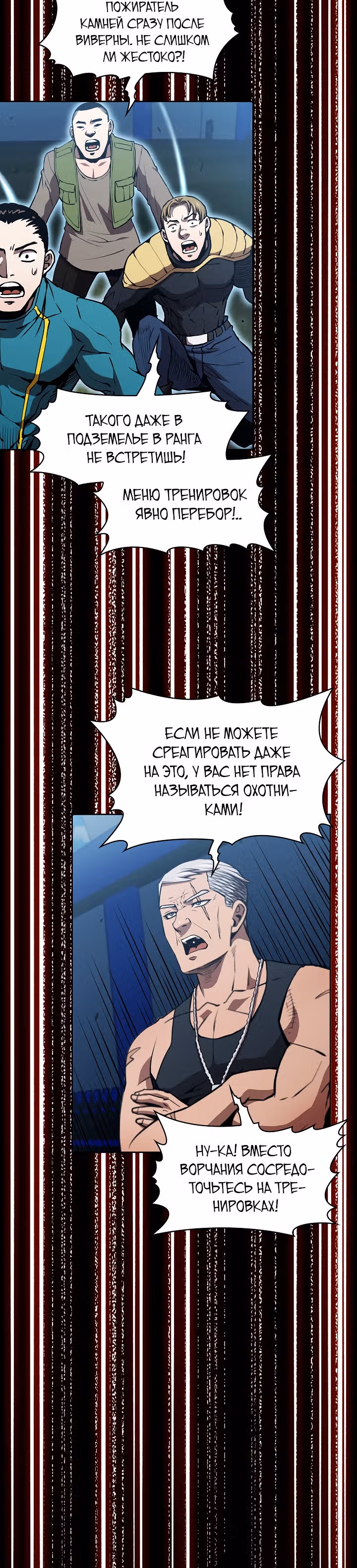 Созвездие, вернувшееся из бездны — Том 1 · Глава 47, страница 25