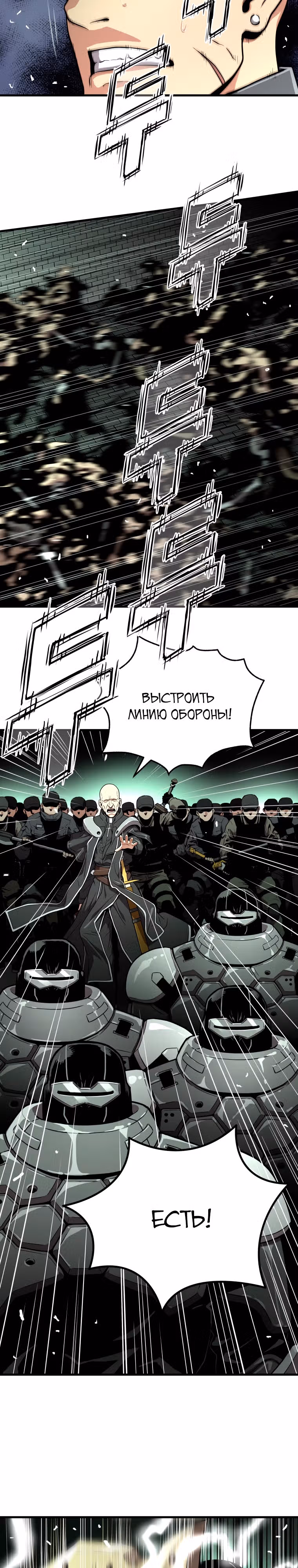 Прокачка в Аду — Том 2 · Глава 60, страница 4