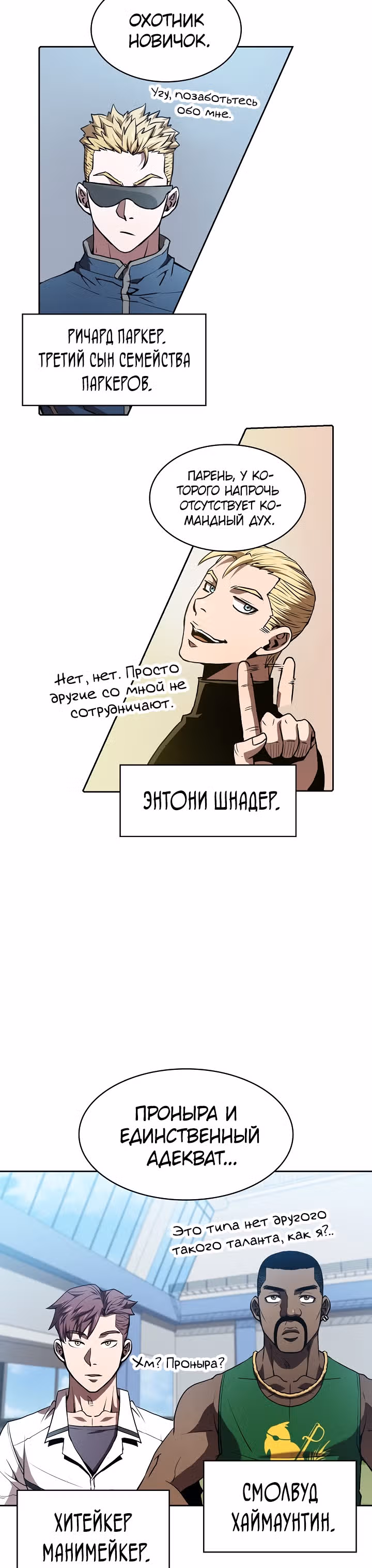 Созвездие, вернувшееся из бездны — Том 1 · Глава 48, страница 20
