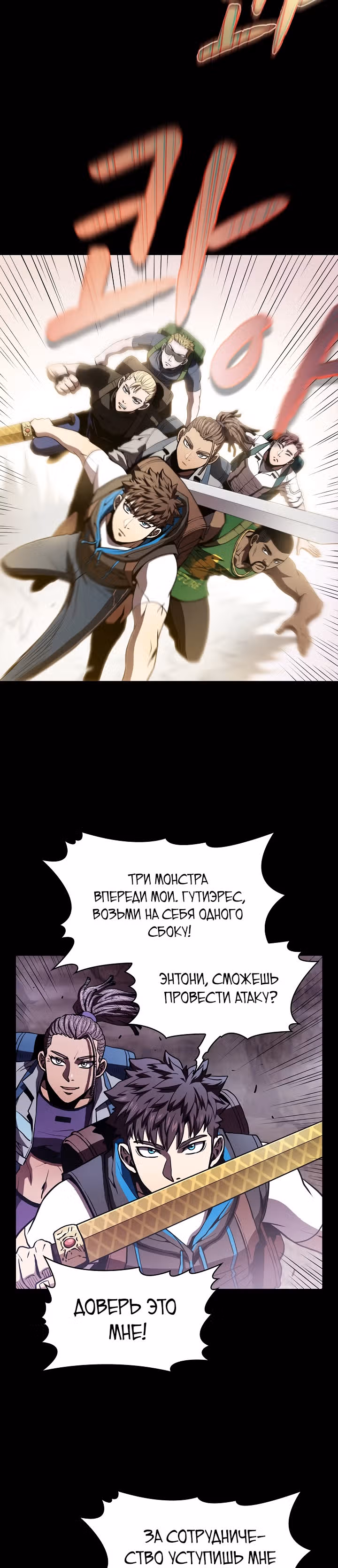 Созвездие, вернувшееся из бездны — Том 1 · Глава 49, страница 25