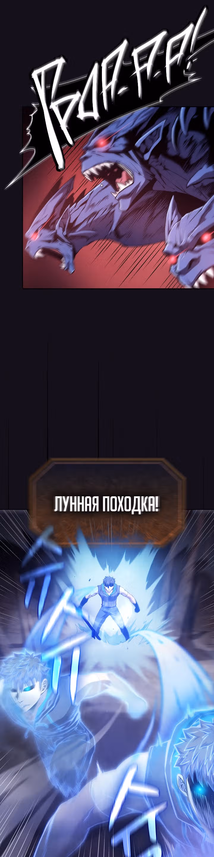 Созвездие, вернувшееся из бездны — Том 1 · Глава 51, страница 21