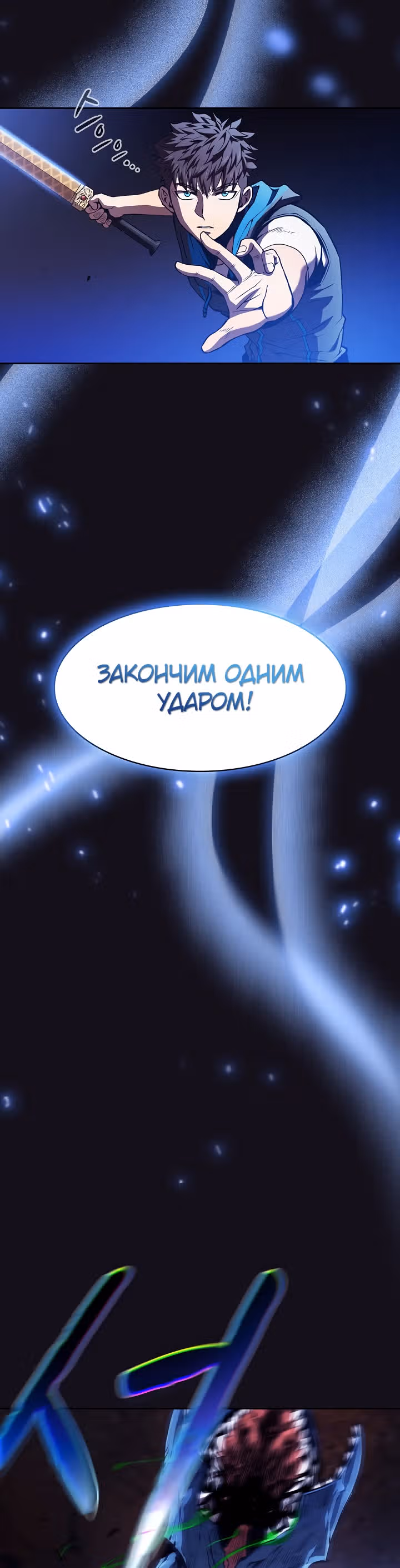 Созвездие, вернувшееся из бездны — Том 1 · Глава 51, страница 31
