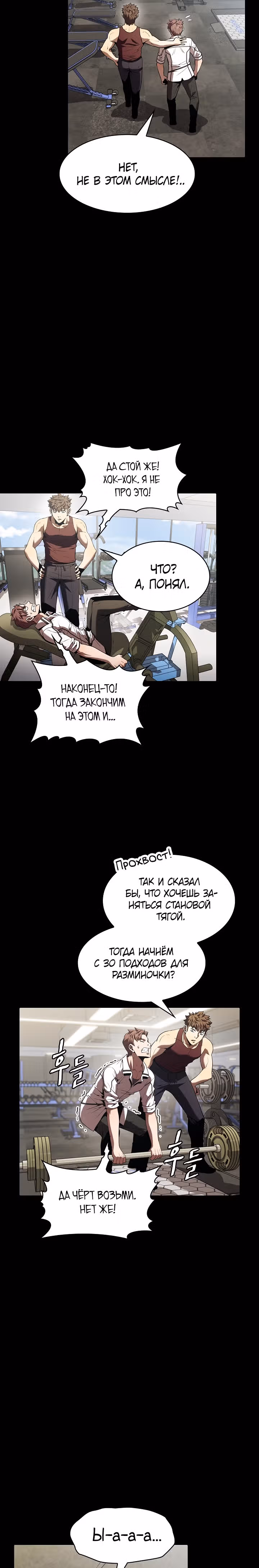 Созвездие, вернувшееся из бездны — Том 1 · Глава 52, страница 11
