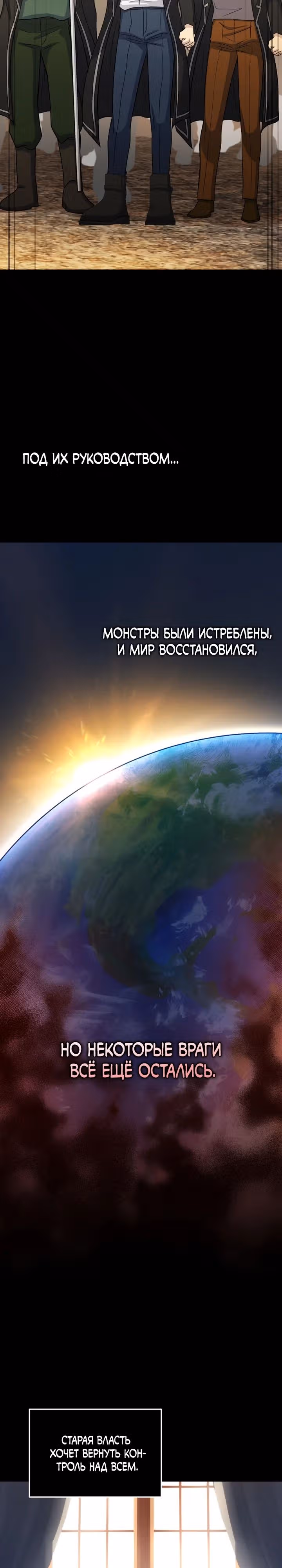 Ресторан экзотичных блюд — Том 1 · Глава 65, страница 3