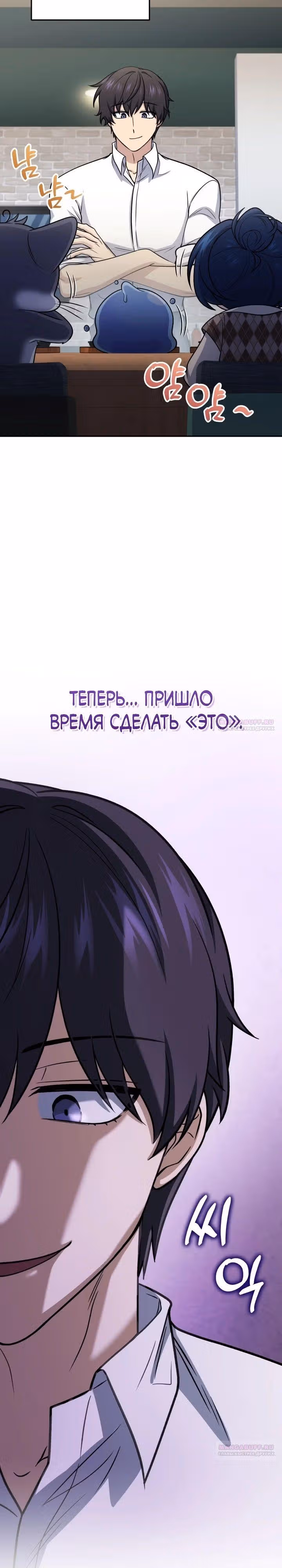 Ресторан экзотичных блюд — Том 1 · Глава 65, страница 30