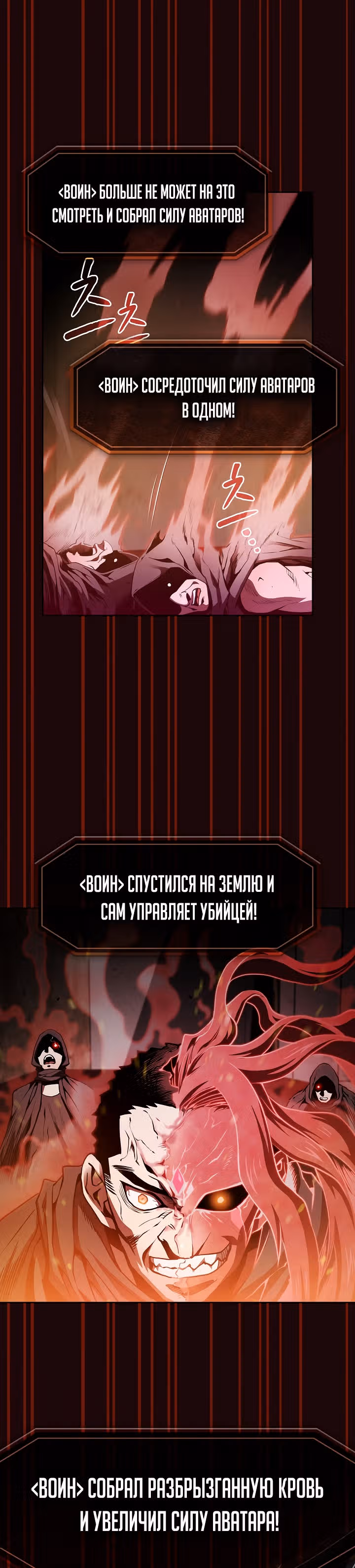 Созвездие, вернувшееся из бездны — Том 1 · Глава 53, страница 23
