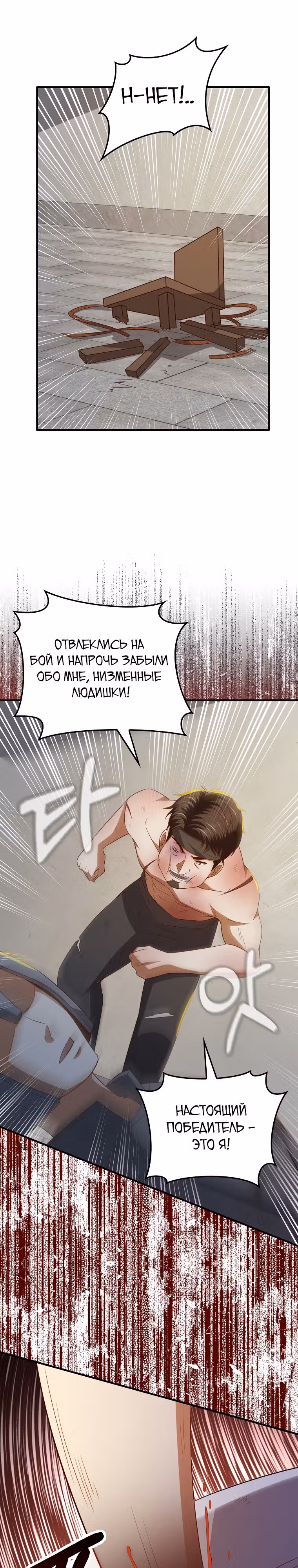 Насколько же богат этот граф?! — Том 3 · Глава 95, страница 17