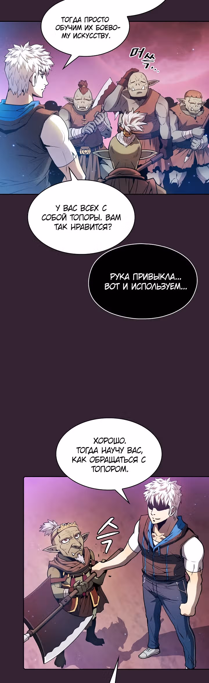 Созвездие, вернувшееся из бездны — Том 1 · Глава 60, страница 22