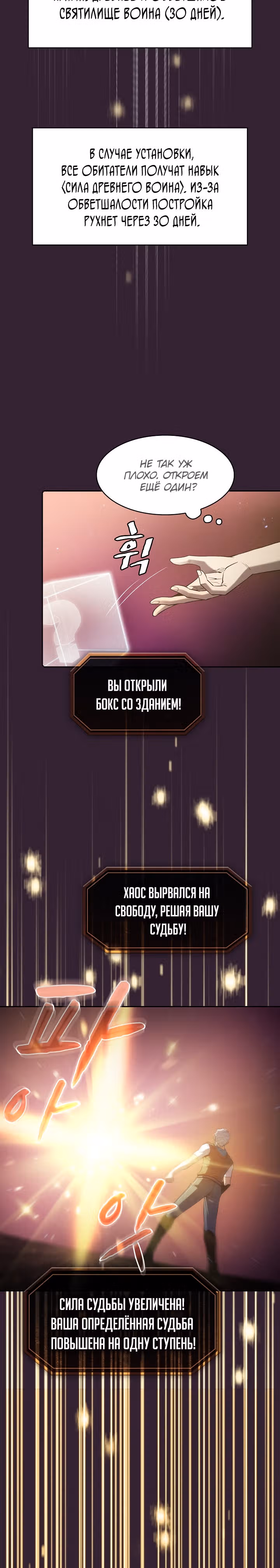 Созвездие, вернувшееся из бездны — Том 1 · Глава 61, страница 16