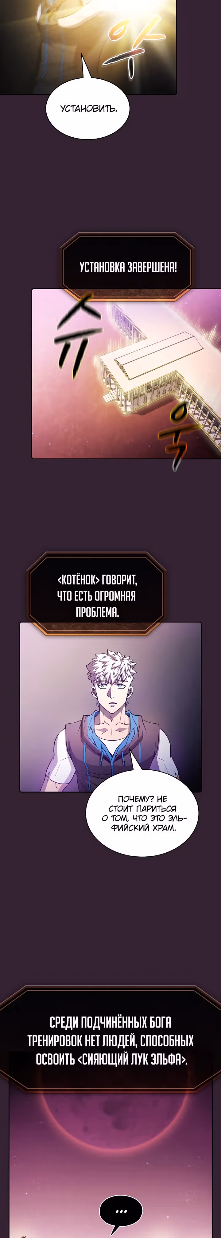 Созвездие, вернувшееся из бездны — Том 1 · Глава 61, страница 18