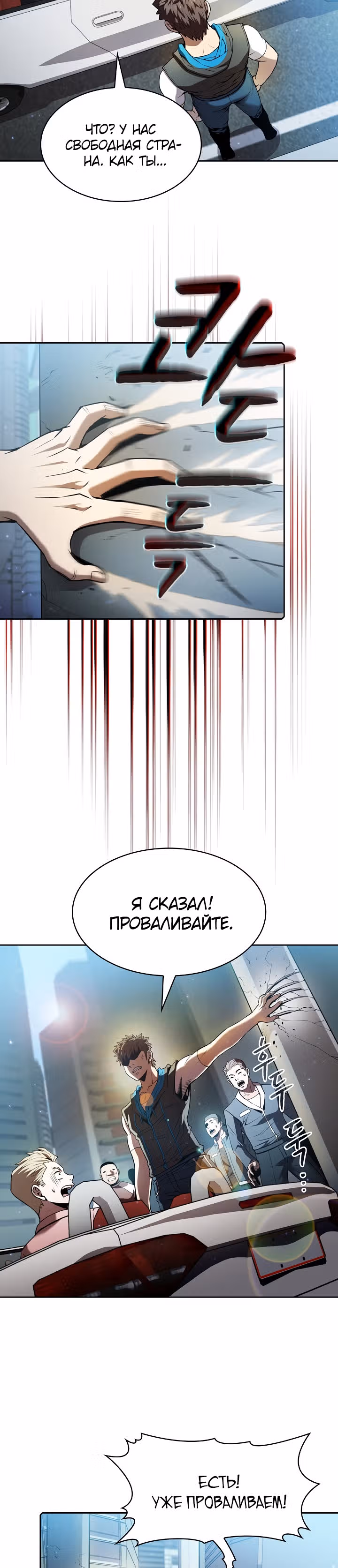 Созвездие, вернувшееся из бездны — Том 1 · Глава 62, страница 18