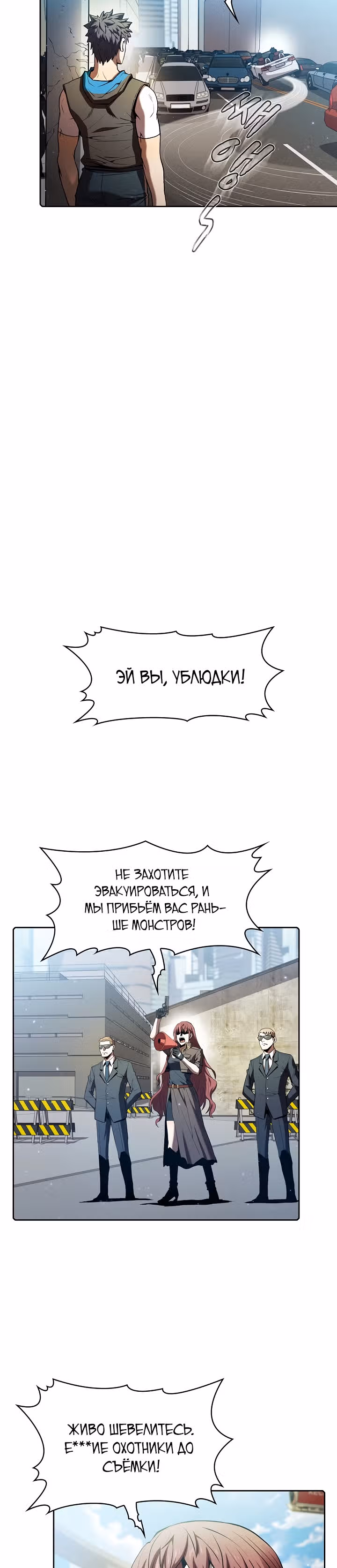 Созвездие, вернувшееся из бездны — Том 1 · Глава 62, страница 19
