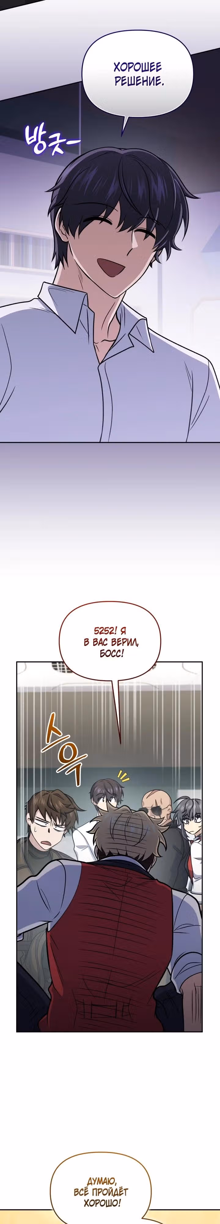 Ресторан экзотичных блюд — Том 1 · Глава 63, страница 29