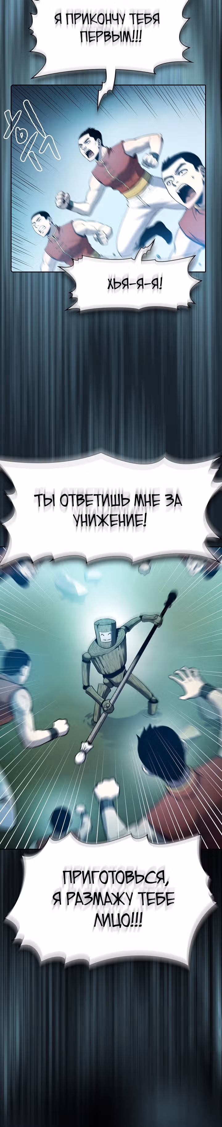 Созвездие, вернувшееся из бездны — Том 1 · Глава 64, страница 26