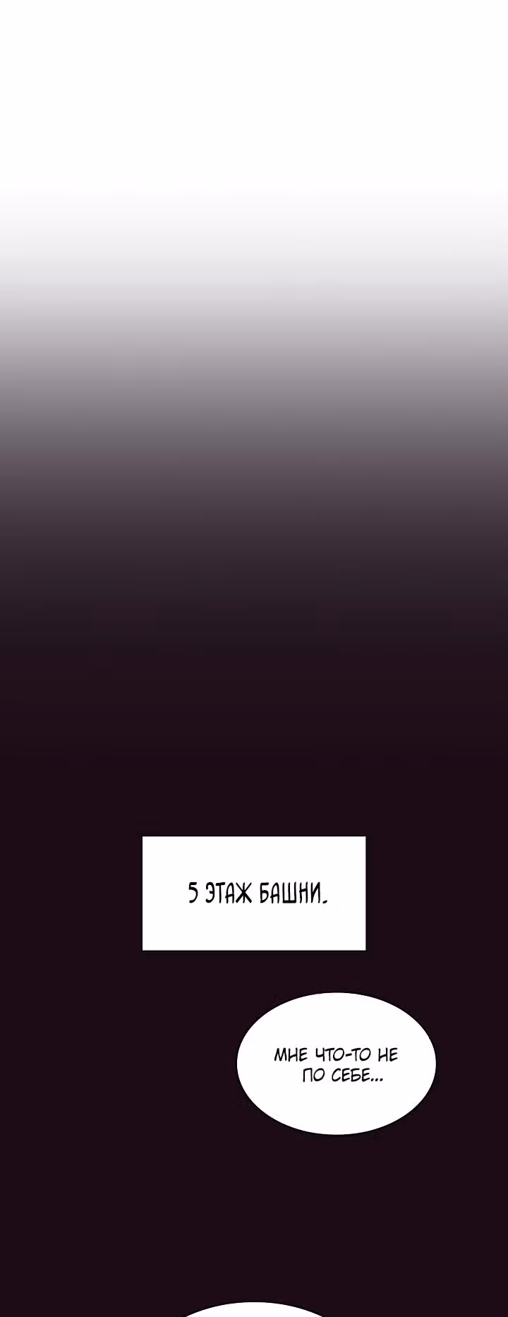 Созвездие, вернувшееся из бездны — Том 1 · Глава 66, страница 28