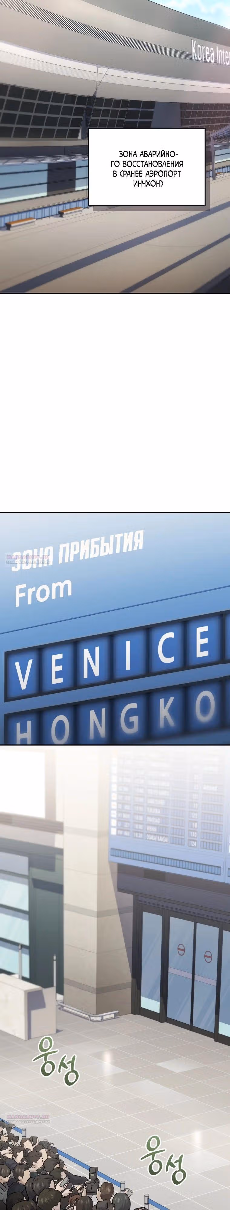 Ресторан экзотичных блюд — Том 1 · Глава 62, страница 24