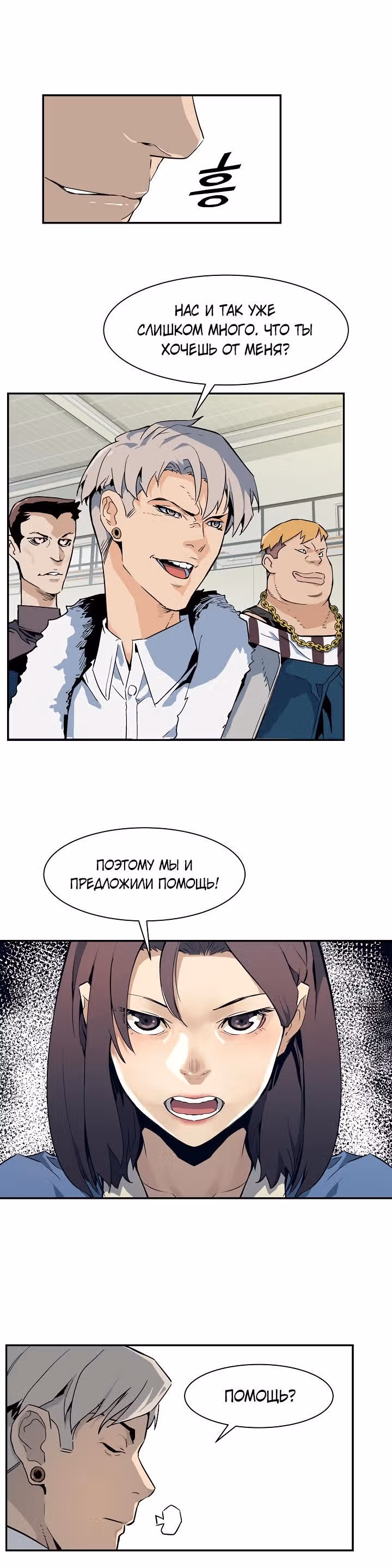 Второе пришествие обжорства — Том 1 · Глава 9, страница 22