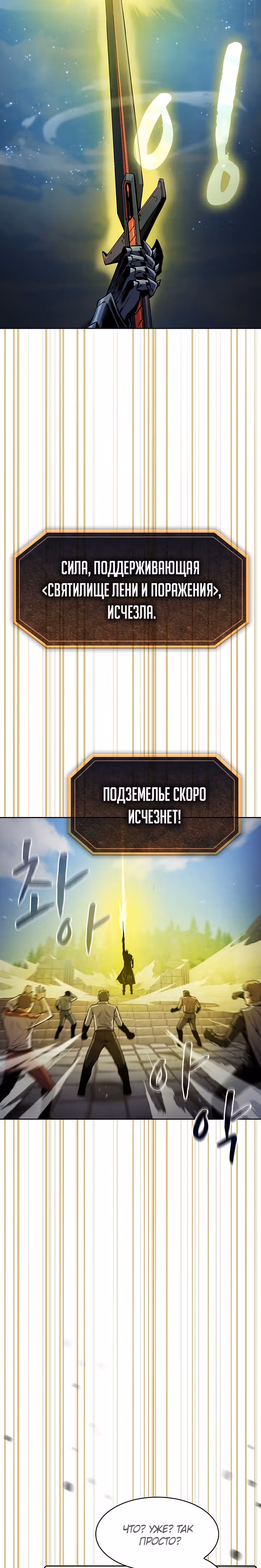 Созвездие, вернувшееся из бездны — Том 1 · Глава 70, страница 25