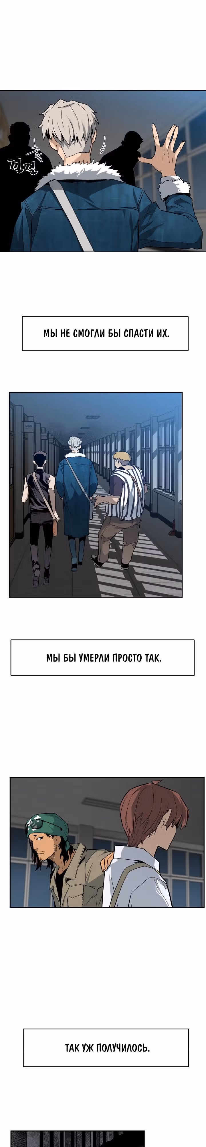 Второе пришествие обжорства — Том 1 · Глава 17, страница 20