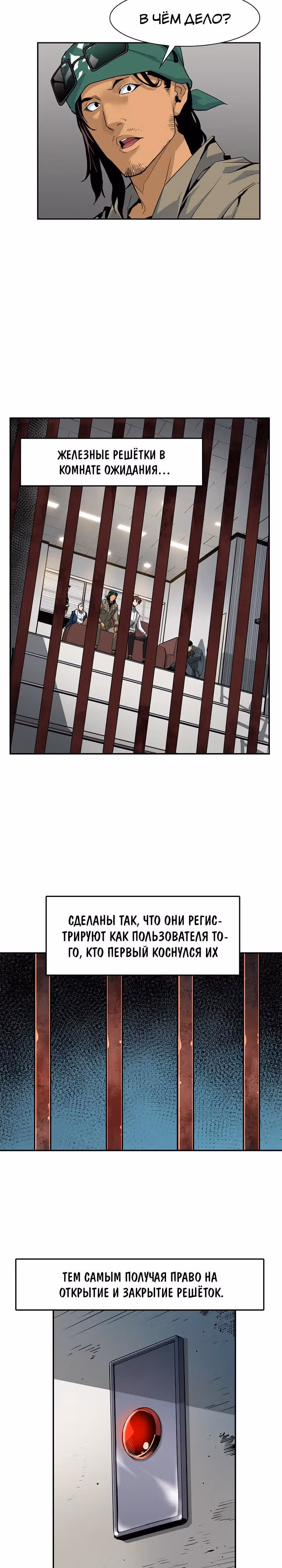Второе пришествие обжорства — Том 1 · Глава 18, страница 9
