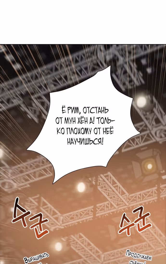 S-ранги, Которых Я Воспитал — Том 1 · Глава 33, страница 36