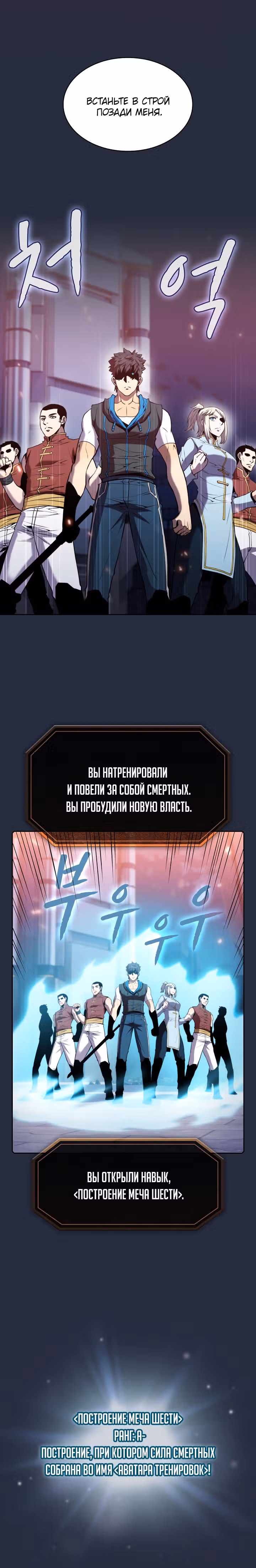 Созвездие, вернувшееся из бездны — Том 1 · Глава 77, страница 15