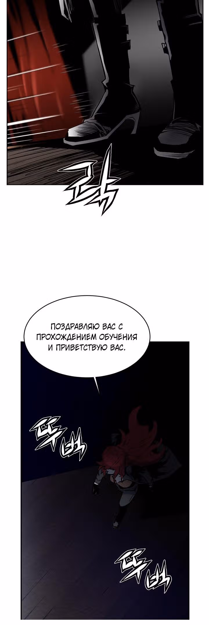 Второе пришествие обжорства — Том 1 · Глава 33, страница 6