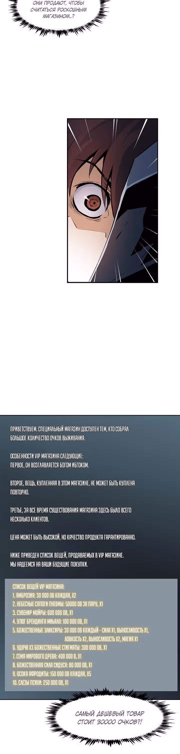 Второе пришествие обжорства — Том 1 · Глава 34, страница 17