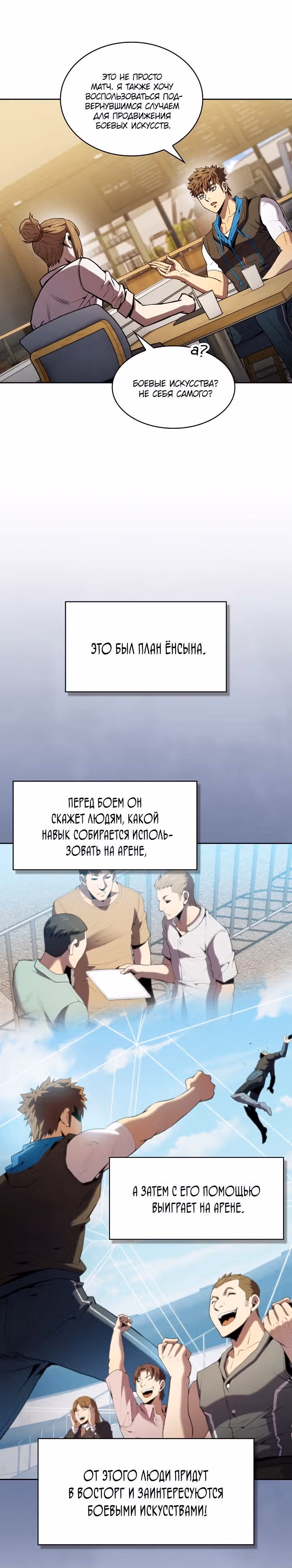 Созвездие, вернувшееся из бездны — Том 1 · Глава 82, страница 17